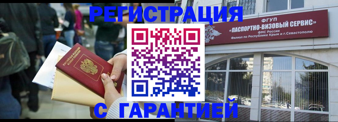 временная регистрация поиск в Абакане