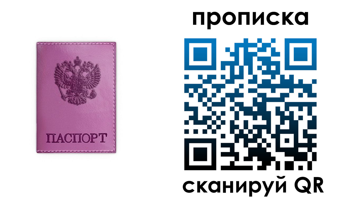 где прописаться в Абакане