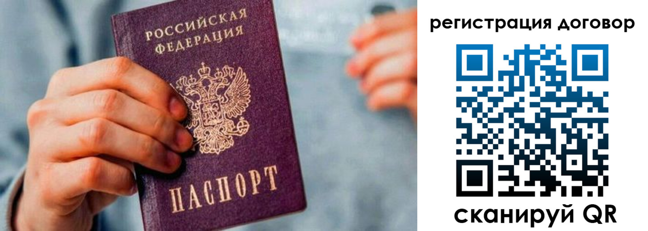 регистрация для дет. сада в Абакане