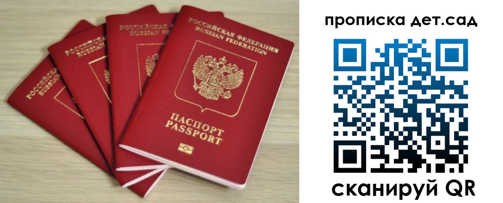временная регистрация недорого в Абакане