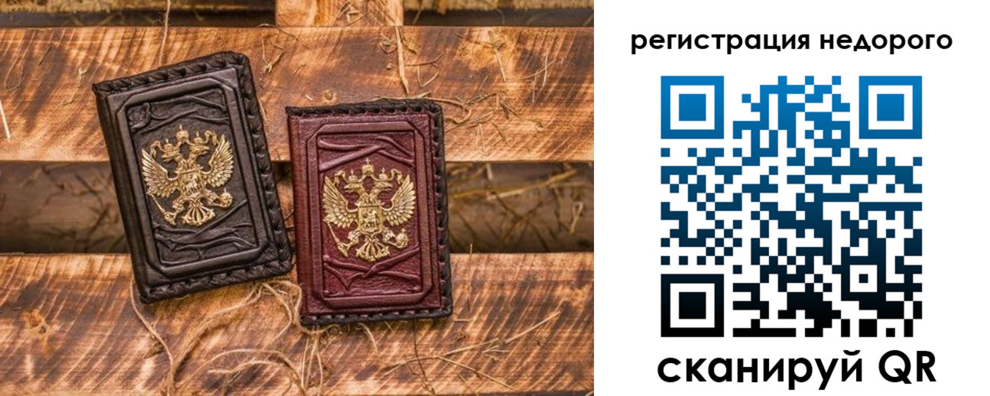 временная регистрация гарантия в Абакане