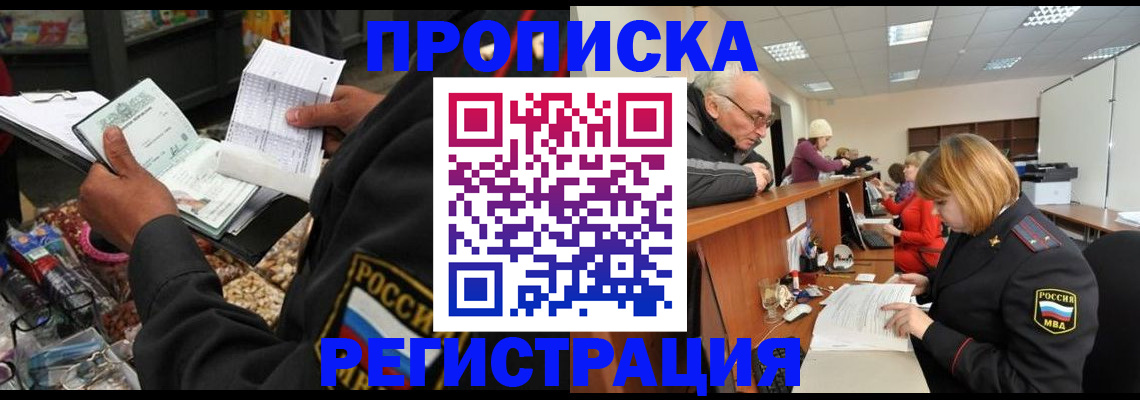 регистрация для школы в Абакане